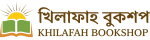 khilafah-bookshop-1